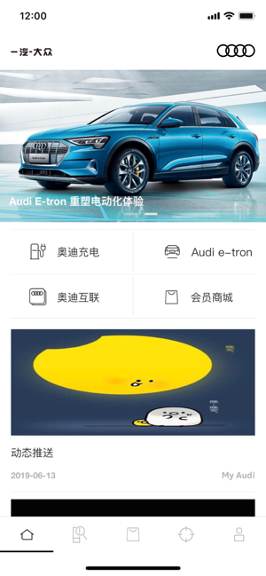 My Audi ios版App