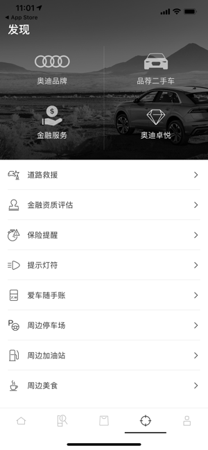 My Audi ios版App