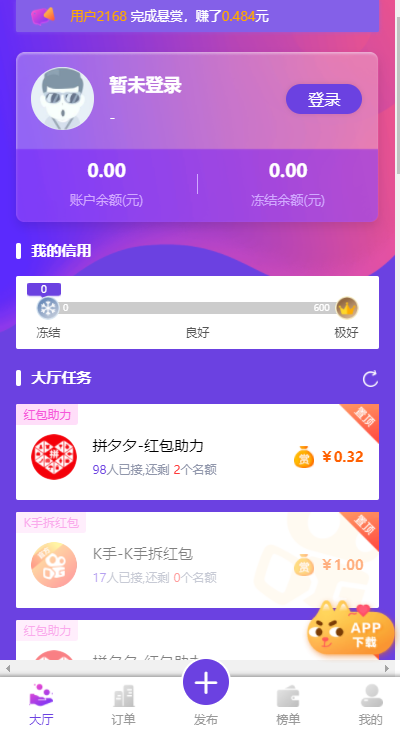 快乐赞app苹果版