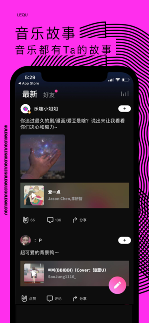 乐趣ios版ios版