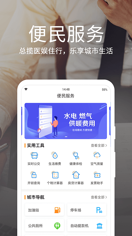 烟台一手通app苹果版