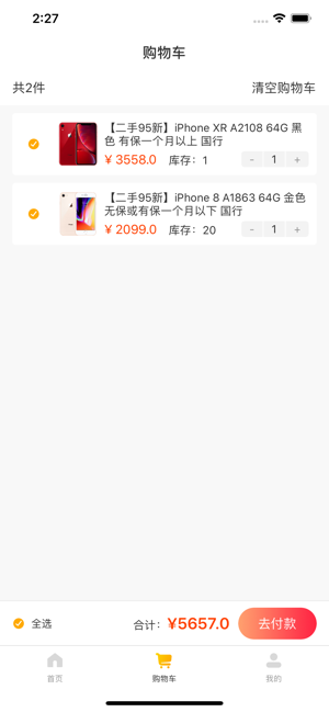 闪鱼二手app