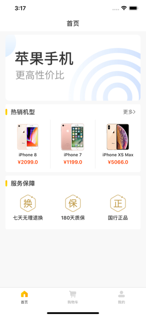 闪鱼二手app