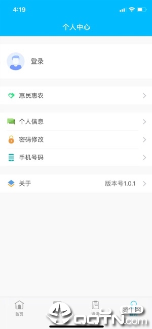 南充一卡通app苹果版