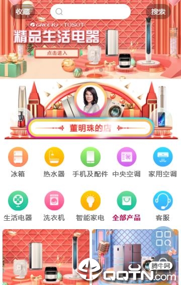 董明珠的店app