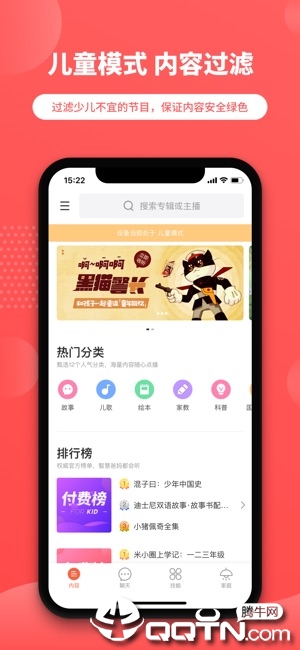 晓雅助手ios版