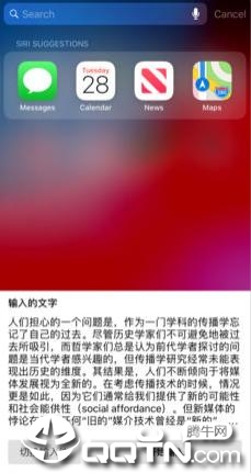 防折叠输入法app苹果版