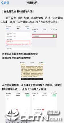 防折叠输入法app苹果版