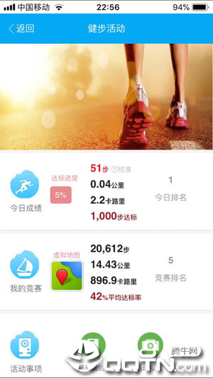 工福云工会app