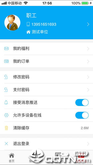 工福云工会app