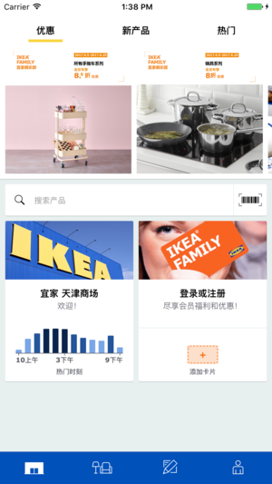 IKEA Store China下载app苹果版