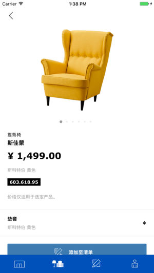 IKEA Store China下载app苹果版