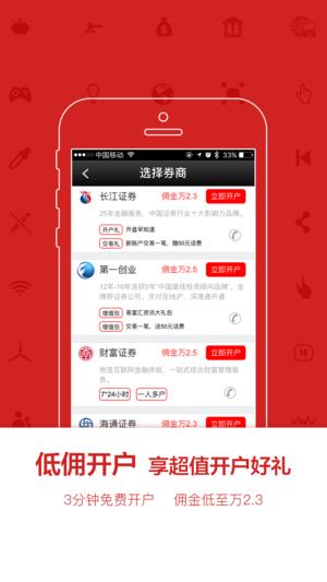 益盟操盘手经典版ios