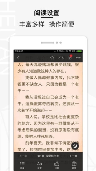 黑岩阅读最新iOS版