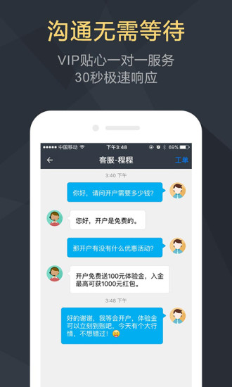 恒基贵金属iOS版下载