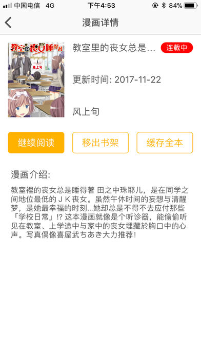 咕咕漫画