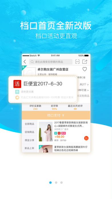 卓尔购ios版下载