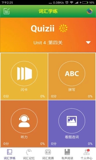 Quizii最新iOS版下载