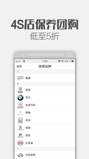 团车养车最新iOS版下载