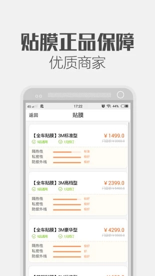 团车养车最新iOS版下载