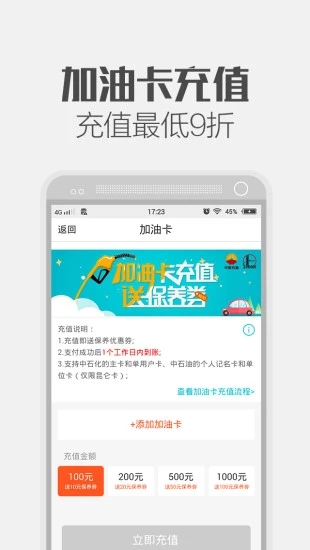 团车养车最新iOS版下载