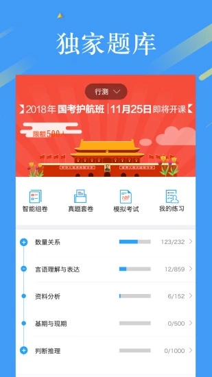 32学院iOS版下载