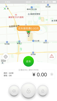 巴歌出行iOS版下载