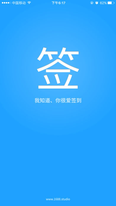 贴吧一键签到大师app下载