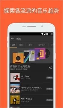 SoundHound最新iOS版下载