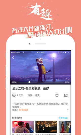 掌中英语ios官方下载