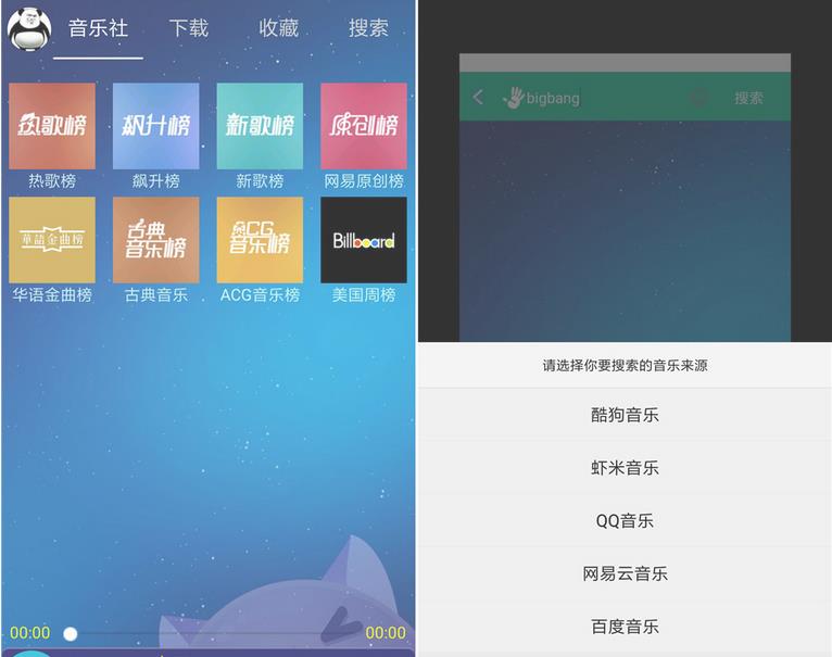 音乐狂app苹果版手机下载