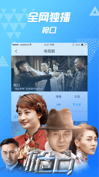 pptv官方下载iPhone版