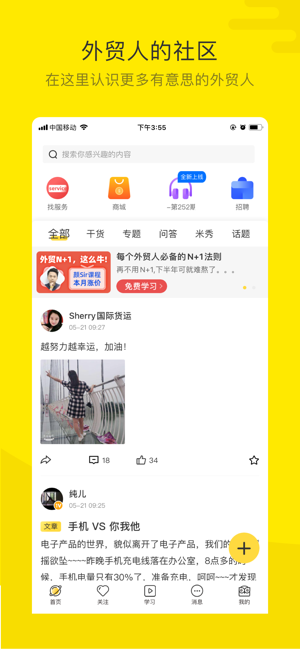 米课圈app