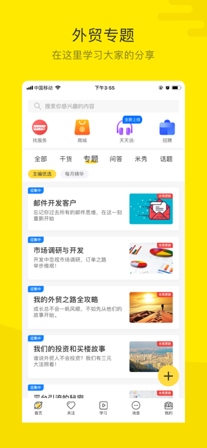 米课圈app