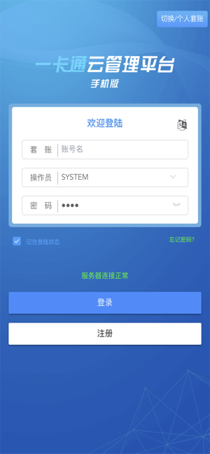 一卡通云app