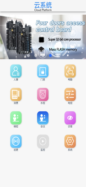 一卡通云app