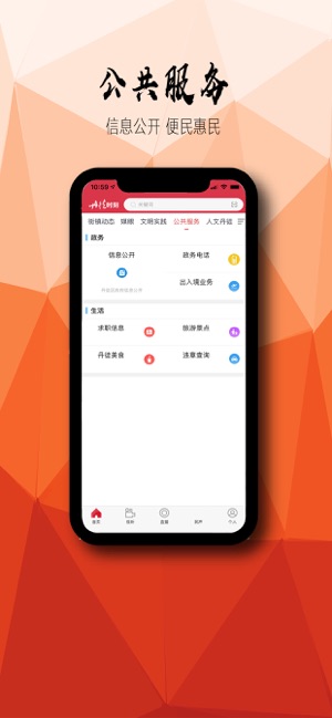 丹徒时刻app