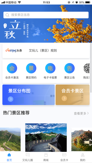 艾玩儿app