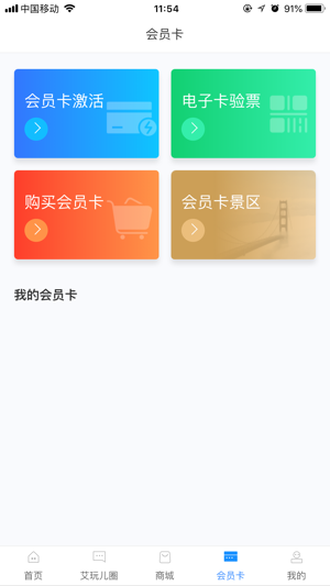 艾玩儿app