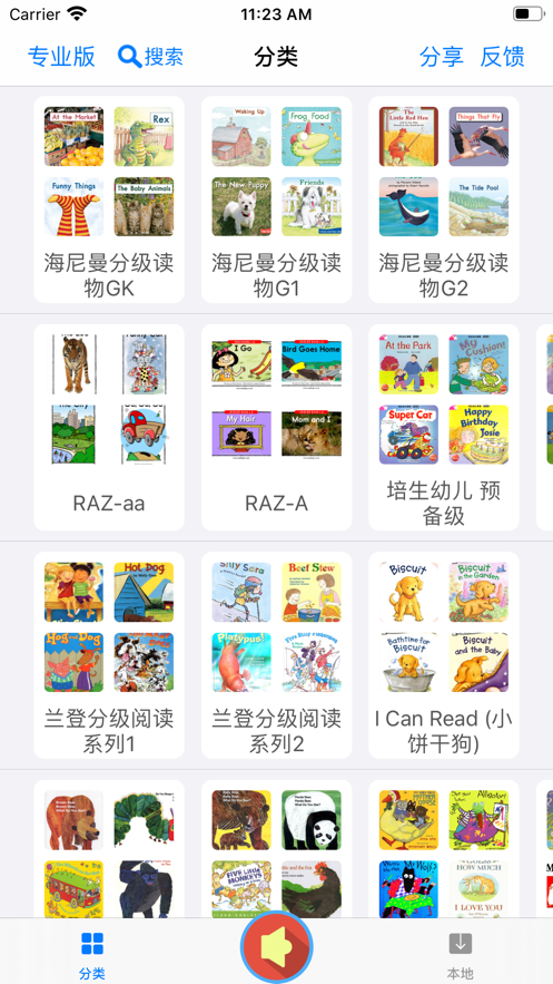 有声英语绘本app