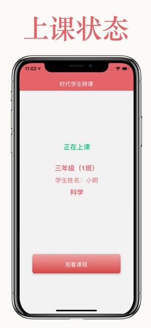 时代学生在线阅读直播app