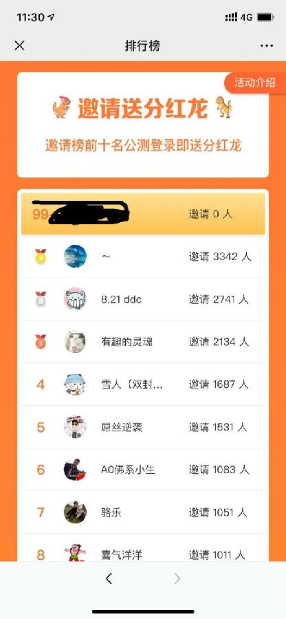 恐龙有钱iOS版app