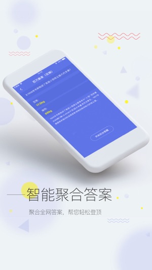 百万答题助手ios