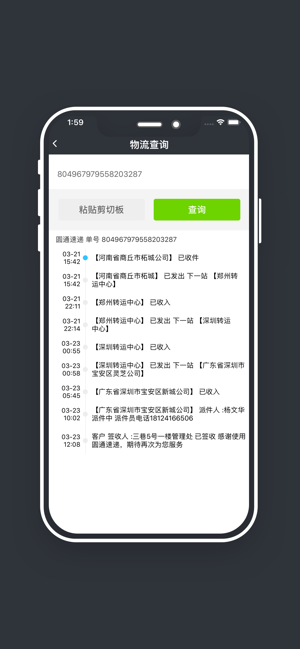 尼蒙工具app