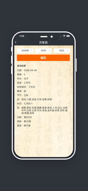 尼蒙工具app