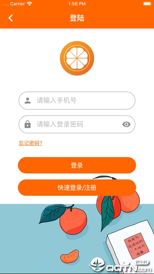 橙子校园ios