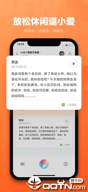 小爱同学ios版下载