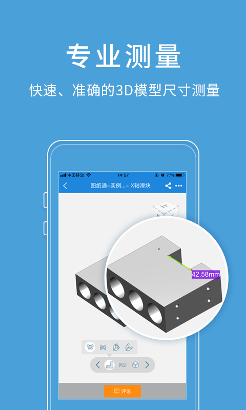 图纸通ios版