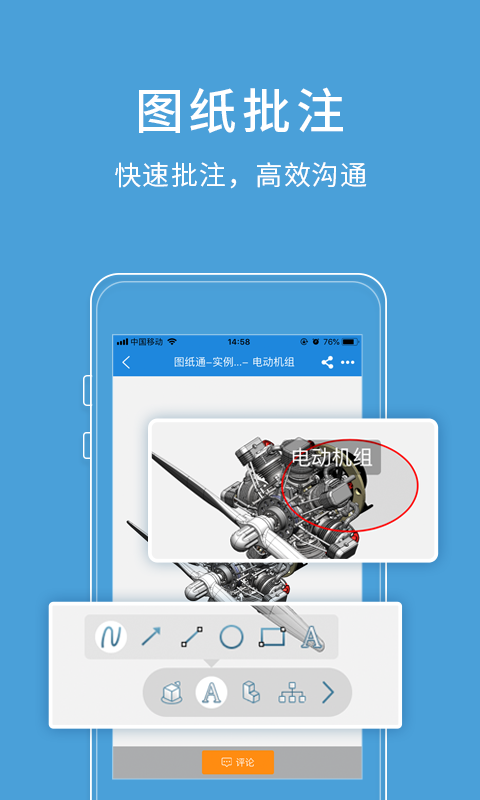 图纸通ios版