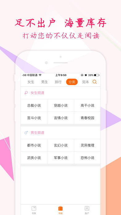 秋月小说app